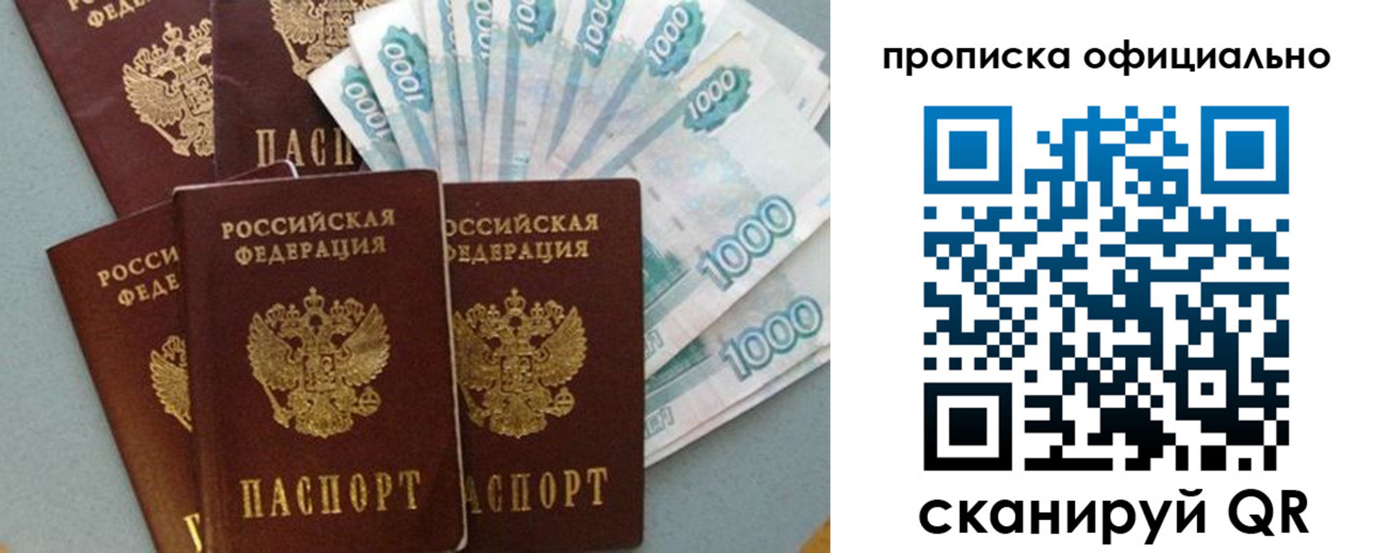 прописка 2025 в Семикаракорске