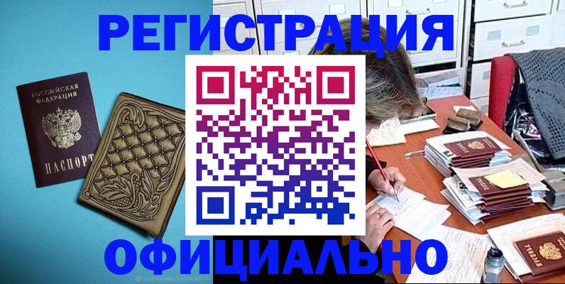 прописка в квартире в Семикаракорске