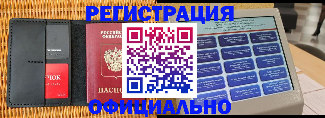 временная регистрация купить в Семикаракорске