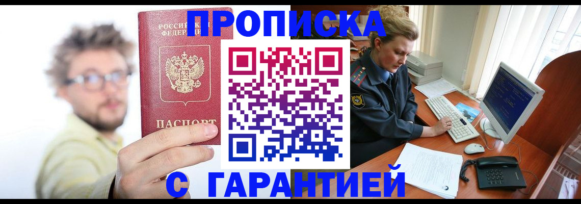 прописка для военкомата в Семикаракорске
