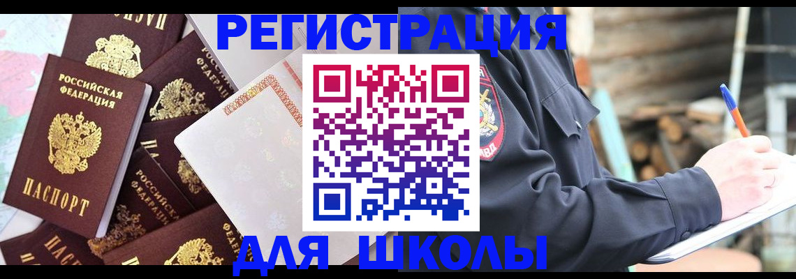 прописка иностранных граждан в Семикаракорске